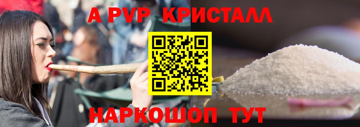 APVP  Вход с VPN  Alpha-PVP VHQ  Лыткарино  А ПВП СК КРИС  APVP Соль 