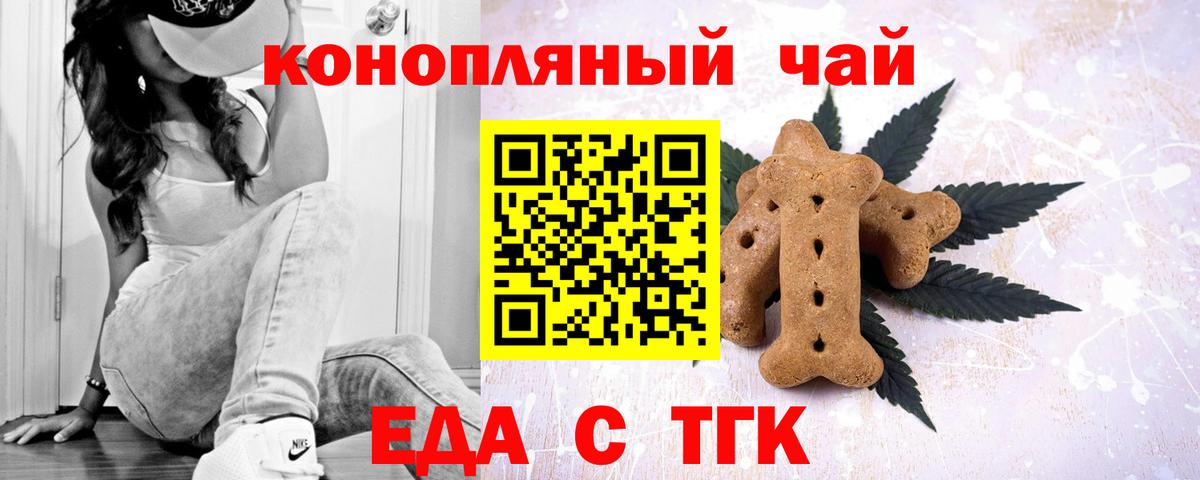 Canna-Cookies конопля Лыткарино