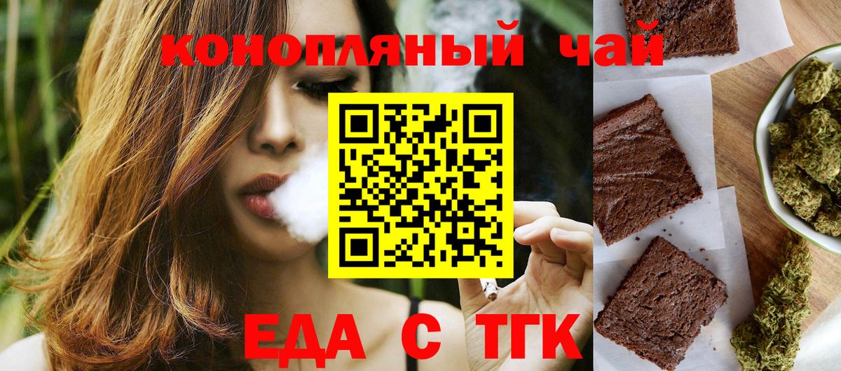 Cannafood конопля  Вход с VPN  Лыткарино 