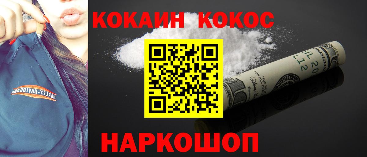 закладка  Кокаин Columbia  Лыткарино  Вход с VPN  КОКАИН FishScale  Cocaine 