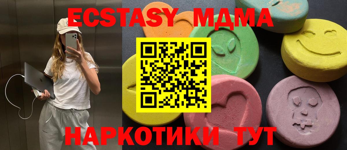 ОМГ ОМГ ONION  ЭКСТАЗИ ешки  Вход с VPN  Лыткарино 