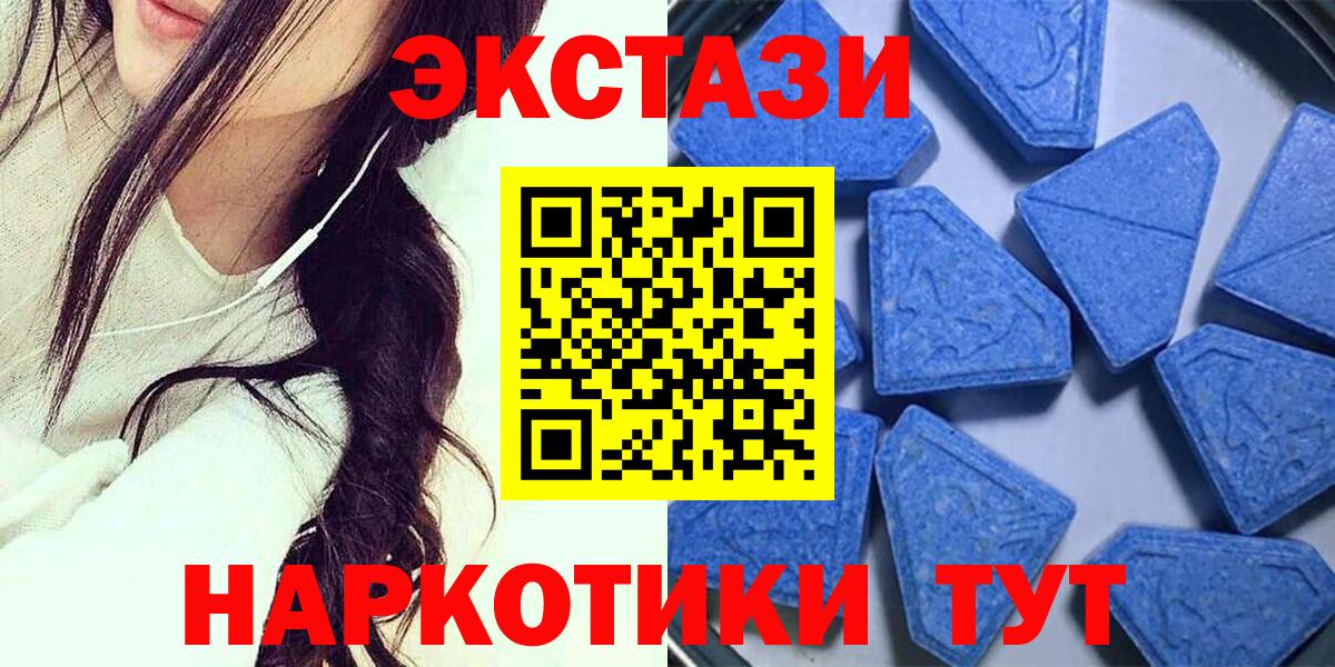 ЭКСТАЗИ MDMA Лыткарино