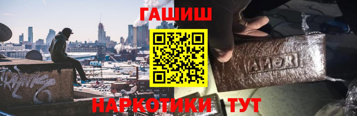 ГАШИШ hashish  Вход с VPN  ГАШИШ  Гашиш Premium  Лыткарино 