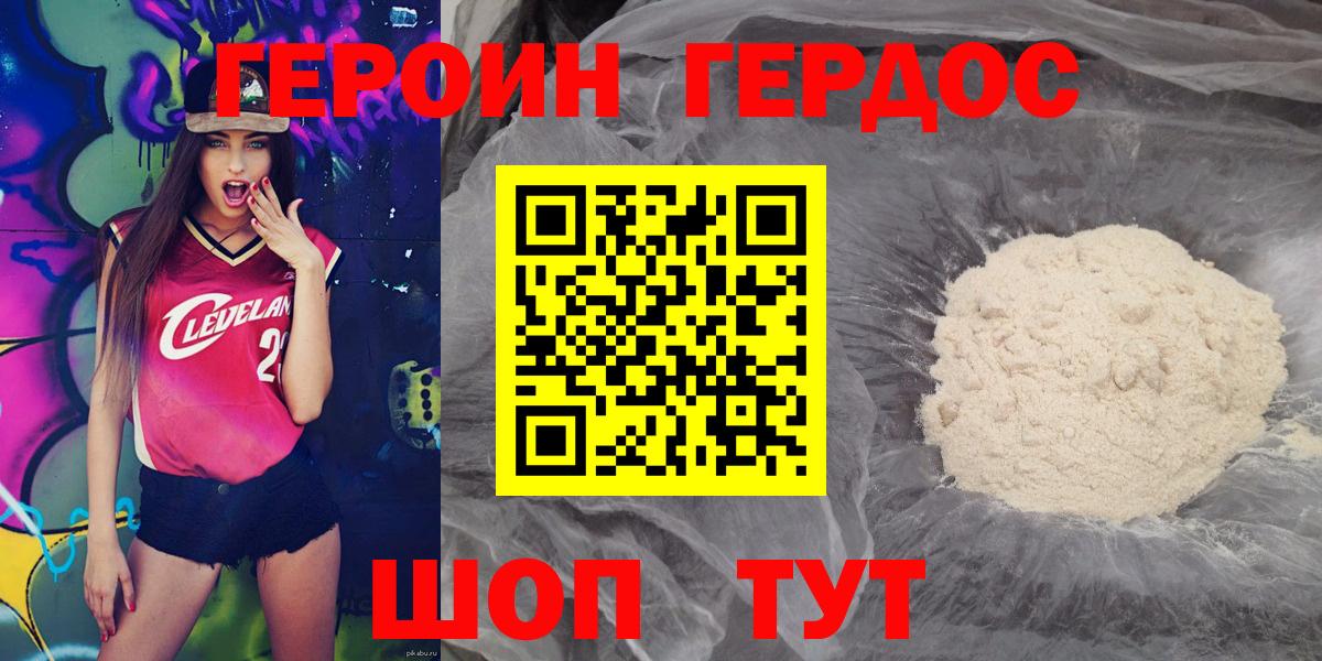 Героин Heroin Лыткарино