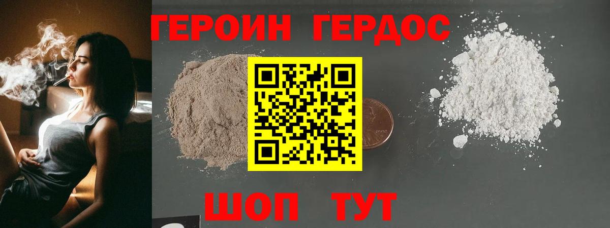 Героин хмурый  Вход с VPN  Лыткарино 
