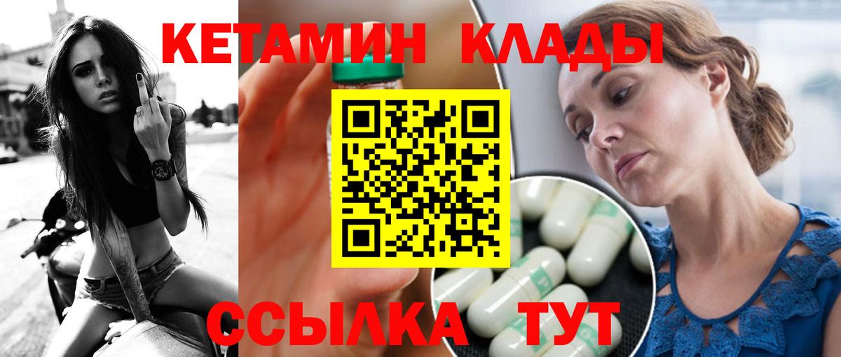 Кетамин ketamine Лыткарино