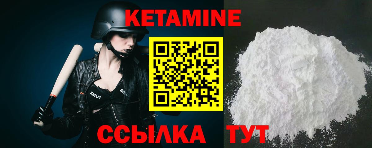 КЕТАМИН VHQ  Вход с VPN  Лыткарино 