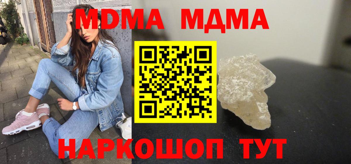 МДМА crystal Лыткарино