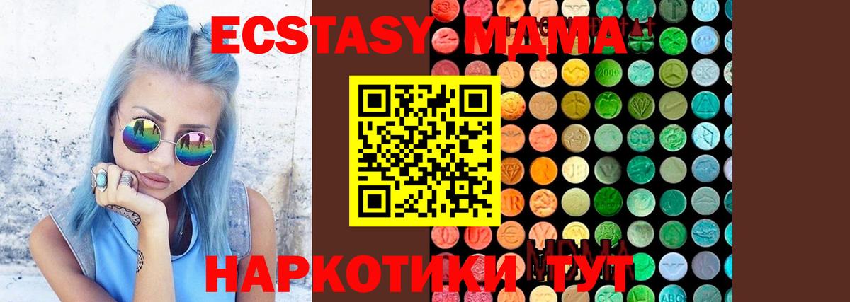 MDMA кристаллы  МДМА Molly  Лыткарино  Вход с VPN 