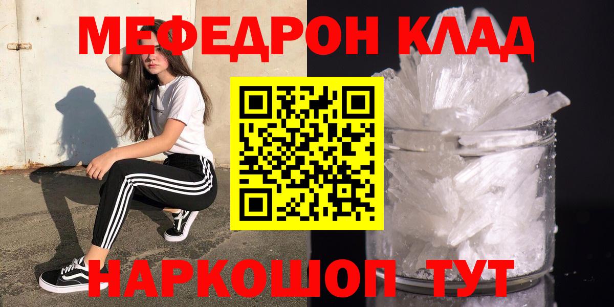 Лыткарино  Мефедрон 4 MMC  Вход с VPN  МЯУ-МЯУ  Меф VHQ 