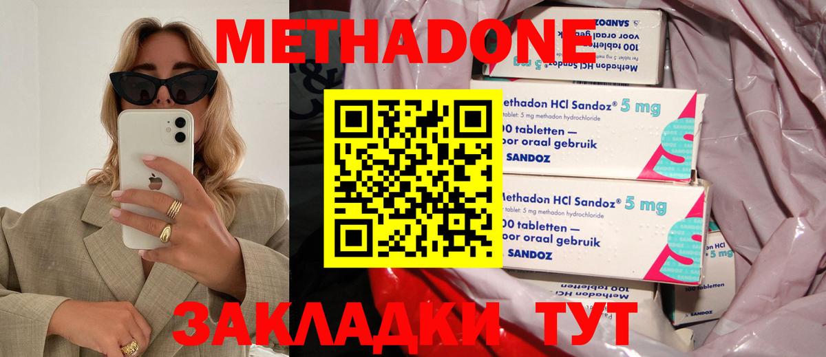 МЕТАДОН VHQ  Метадон кристалл  mega ONION  Лыткарино  Вход с VPN 