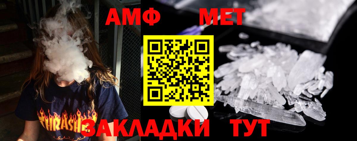 Лыткарино  МЕТАМФЕТАМИН  Первитин Декстрометамфетамин 99.9%  Вход с VPN  Первитин Декстрометамфетамин 99.9% 
