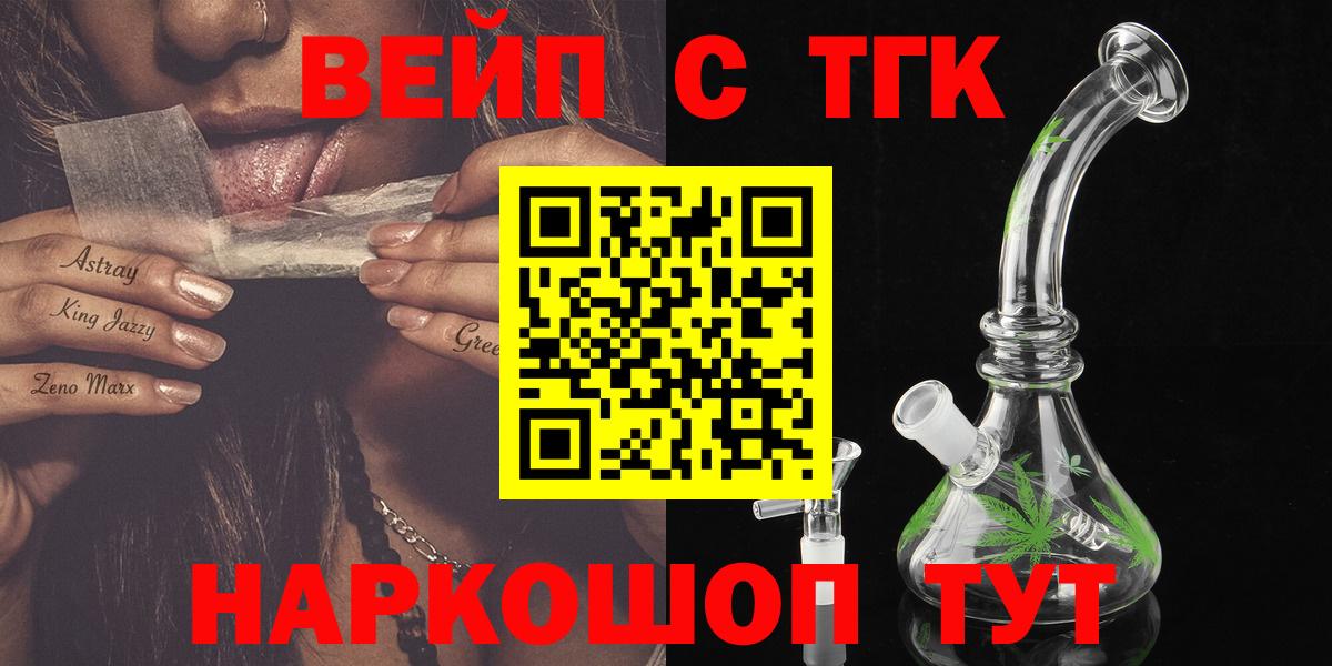 Лыткарино  ТГК Wax  наркотики  Вход с VPN 
