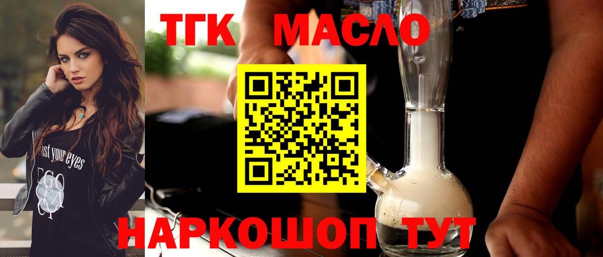 ТГК жижа Лыткарино