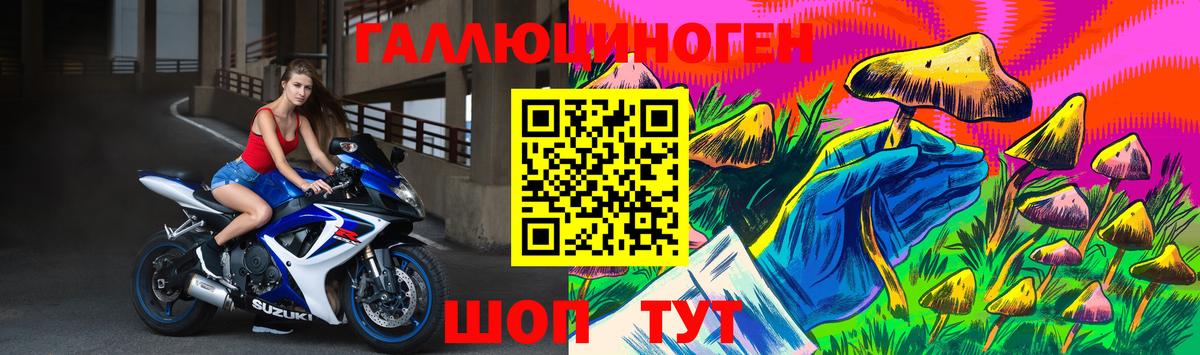 Псилоцибиновые грибы ЛСД Лыткарино